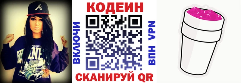 что такое наркотик  Ростов  Codein напиток Lean (лин) 